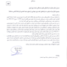 نامه سندیکا به اعضا 